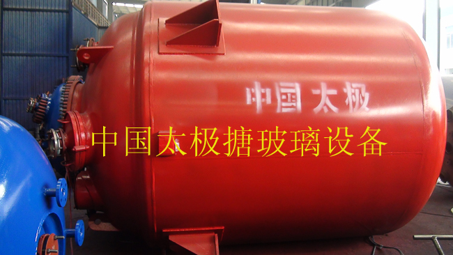 搪玻璃反應釜