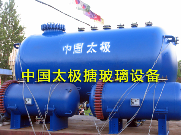 太極搪玻璃反應釜