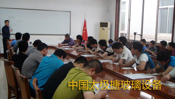中國太極搪玻璃設(shè)備公司一線職工知識培訓(xùn)