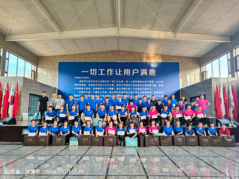 揚(yáng)起青春風(fēng)帆，點(diǎn)燃運(yùn)動(dòng)之火。淄博太極2024年度五一文體活動(dòng)記錄