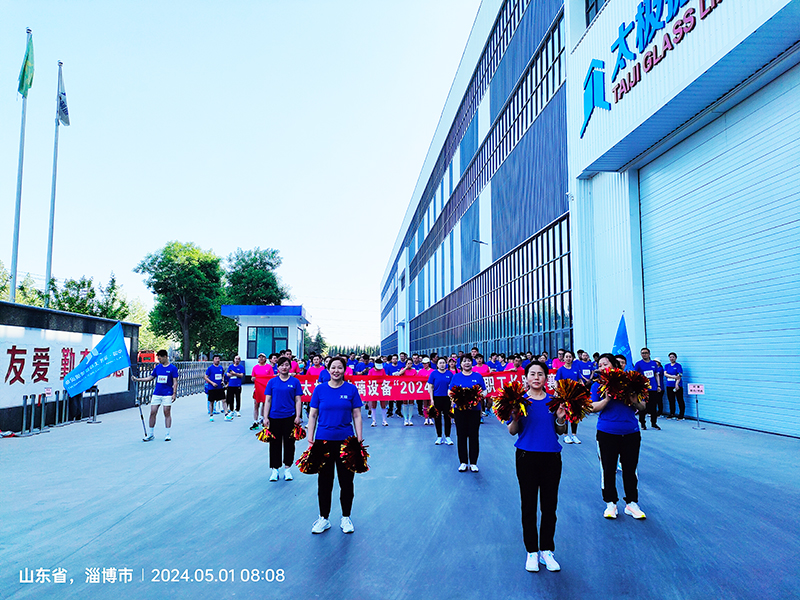 中國(guó)淄博太極搪玻璃設(shè)備2024年慶五一職工長(zhǎng)跑比賽